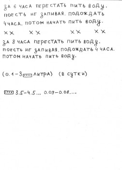 Разное - 2020-08-20_075725.jpg